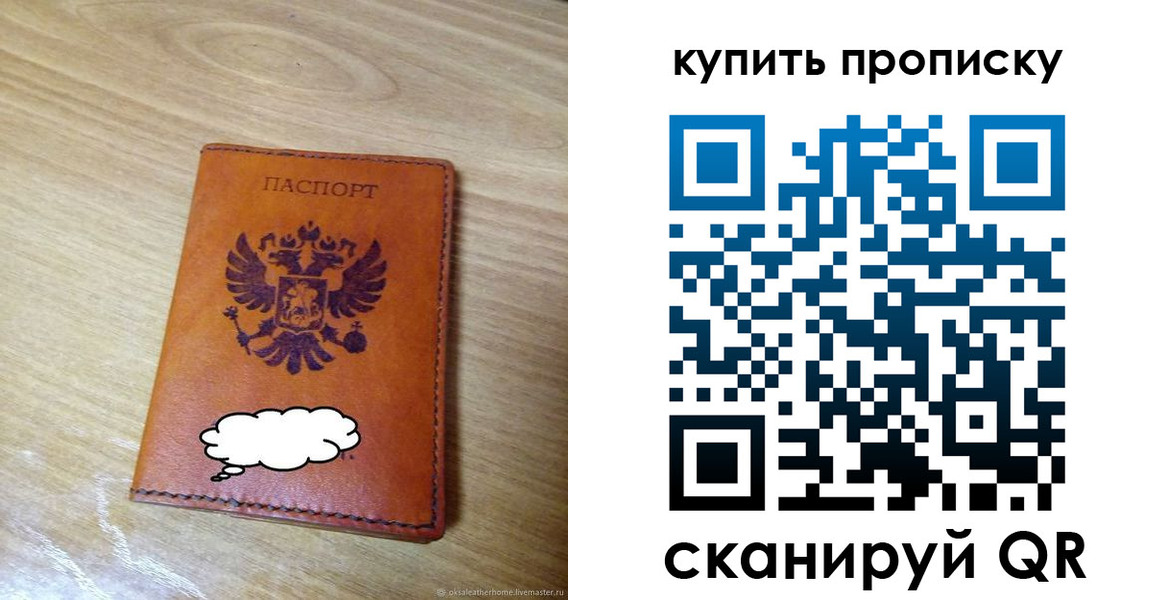 прописка от собственника в Нариманове