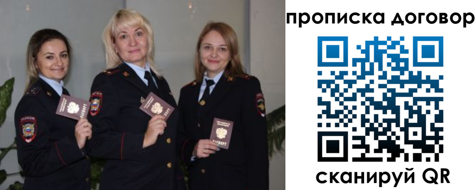 прописка гарантия в Нариманове