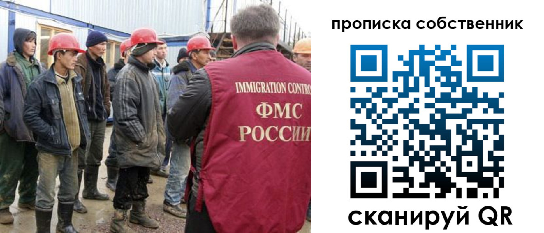 пропишу в квартире в Нариманове