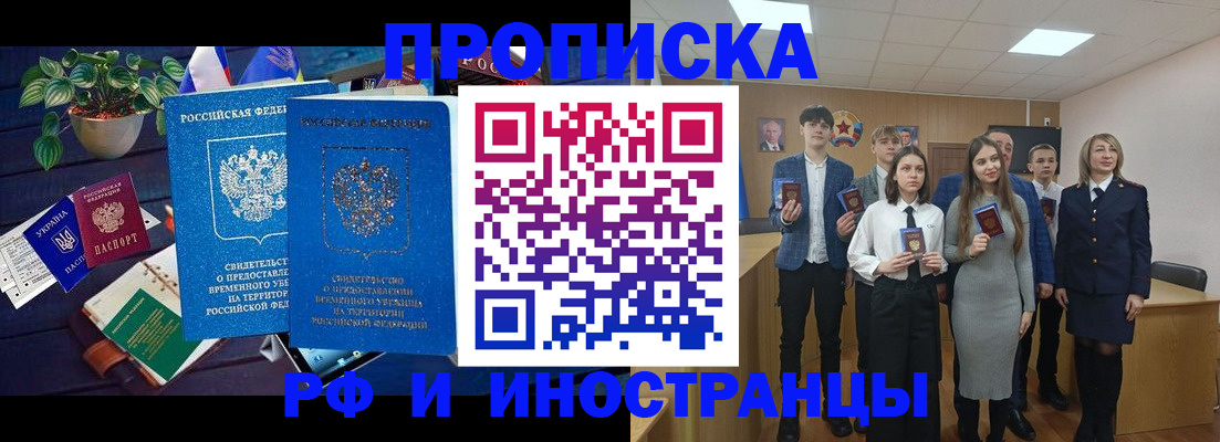 временная регистрация гарантия в Нариманове